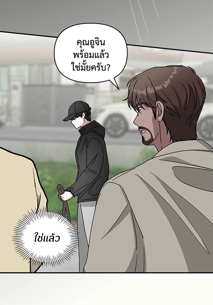 ฉันเนี่ยนะ นักแสดงขั้นเทพ - หน้า 74