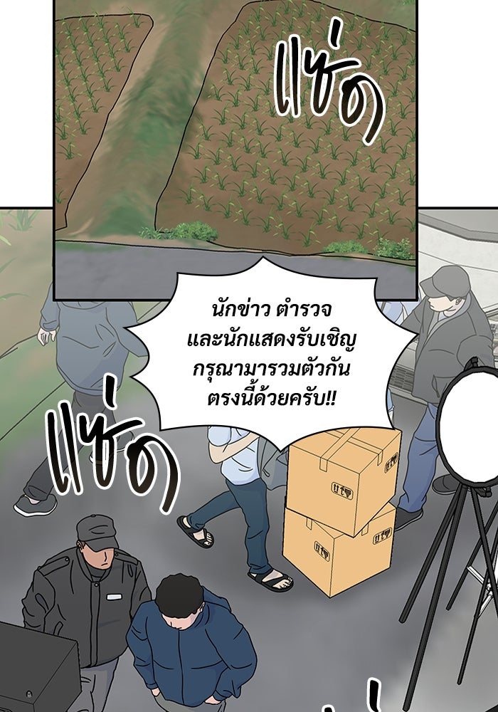 ฉันเนี่ยนะ นักแสดงขั้นเทพ - หน้า 8