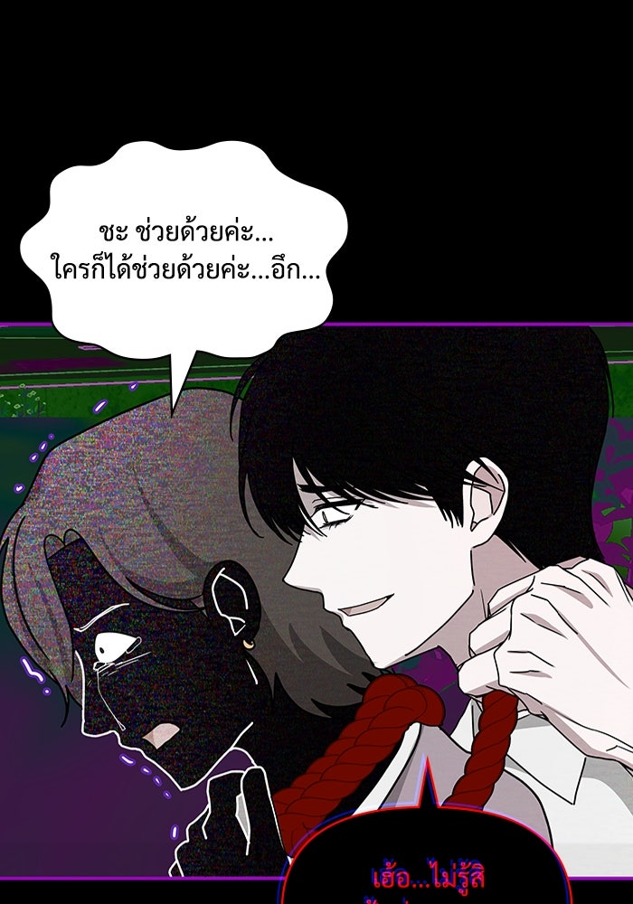 ฉันเนี่ยนะ นักแสดงขั้นเทพ - หน้า 95