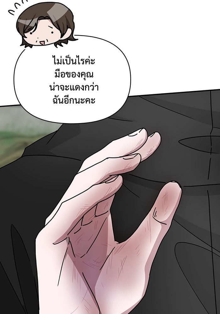 ฉันเนี่ยนะ นักแสดงขั้นเทพ - หน้า 10