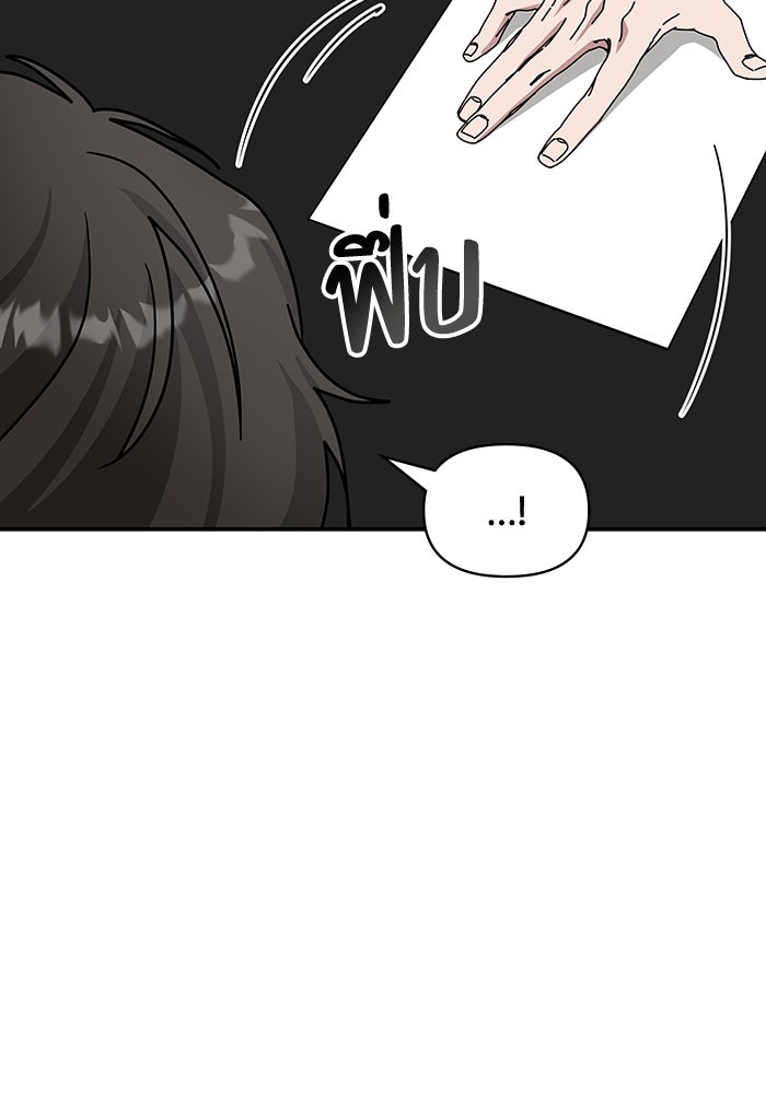ฉันเนี่ยนะ นักแสดงขั้นเทพ - หน้า 101