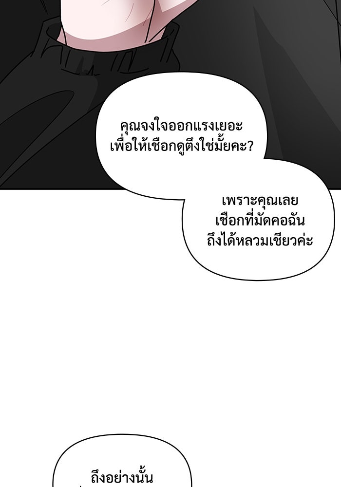 ฉันเนี่ยนะ นักแสดงขั้นเทพ - หน้า 11