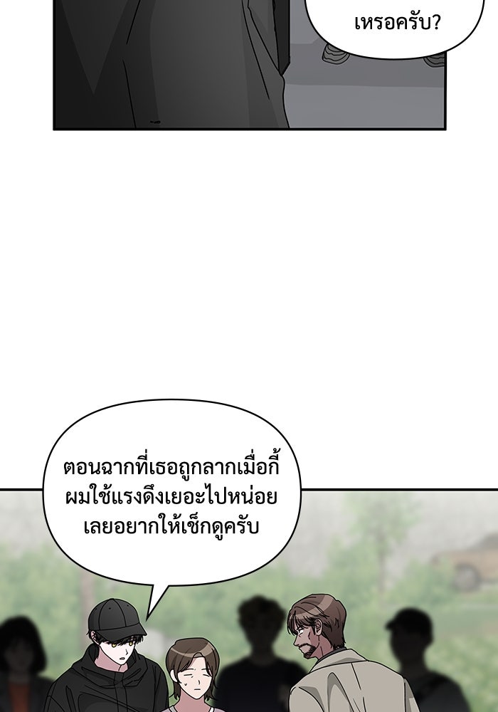 ฉันเนี่ยนะ นักแสดงขั้นเทพ - หน้า 13