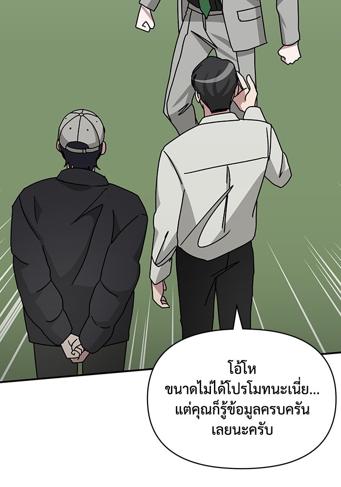 ฉันเนี่ยนะ นักแสดงขั้นเทพ - หน้า 22