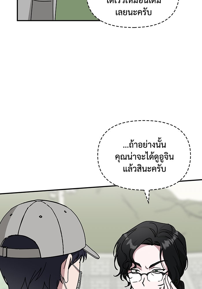 ฉันเนี่ยนะ นักแสดงขั้นเทพ - หน้า 28