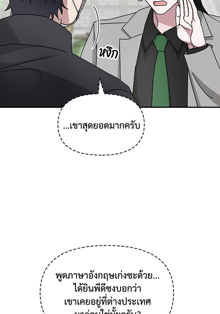 ฉันเนี่ยนะ นักแสดงขั้นเทพ - หน้า 29