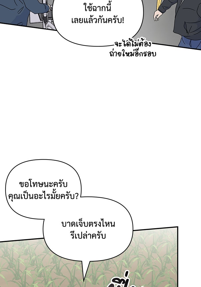 ฉันเนี่ยนะ นักแสดงขั้นเทพ - หน้า 3