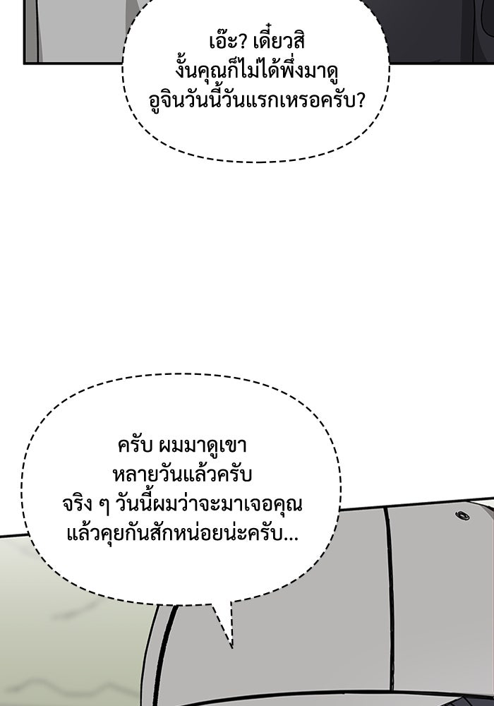 ฉันเนี่ยนะ นักแสดงขั้นเทพ - หน้า 31
