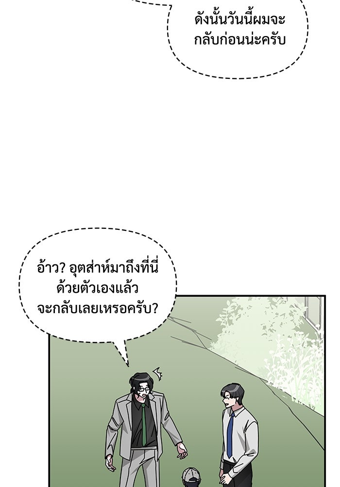 ฉันเนี่ยนะ นักแสดงขั้นเทพ - หน้า 33