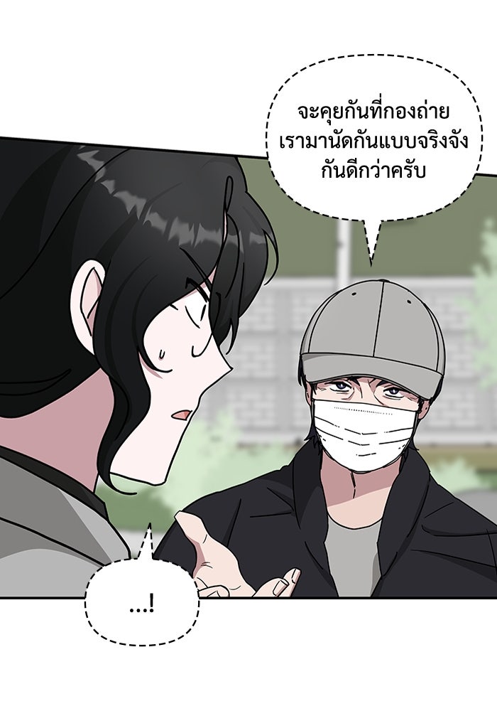 ฉันเนี่ยนะ นักแสดงขั้นเทพ - หน้า 35