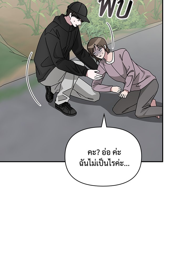 ฉันเนี่ยนะ นักแสดงขั้นเทพ - หน้า 4