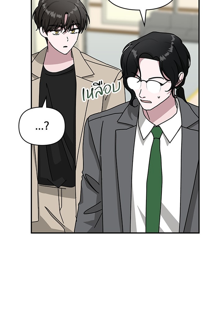 ฉันเนี่ยนะ นักแสดงขั้นเทพ - หน้า 45