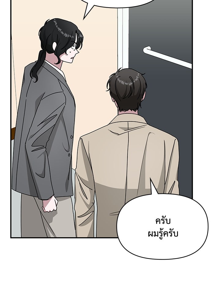 ฉันเนี่ยนะ นักแสดงขั้นเทพ - หน้า 48