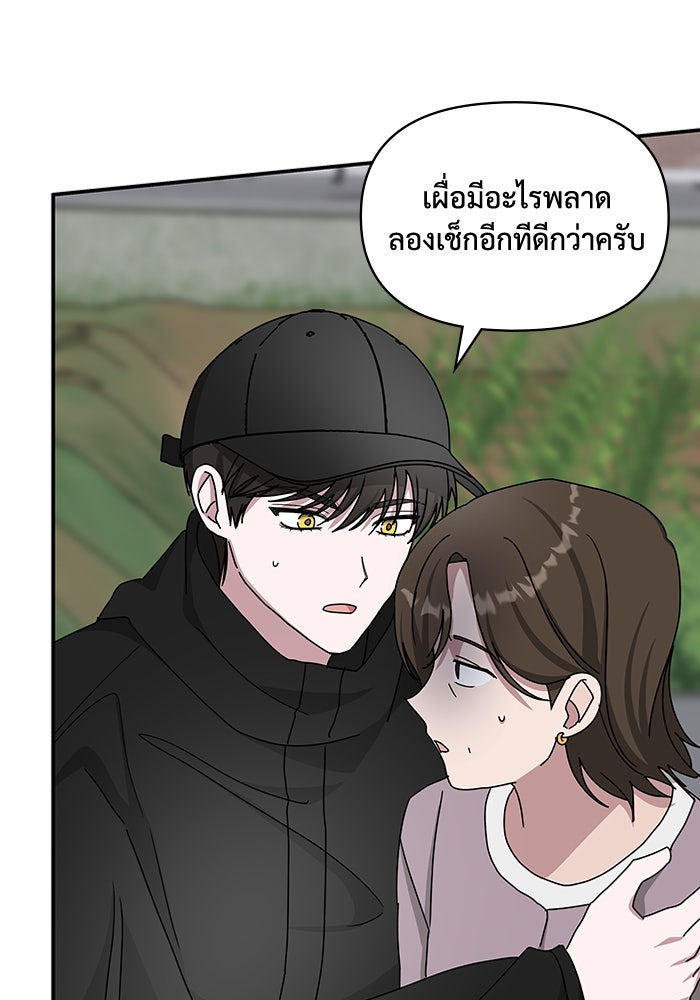 ฉันเนี่ยนะ นักแสดงขั้นเทพ - หน้า 5
