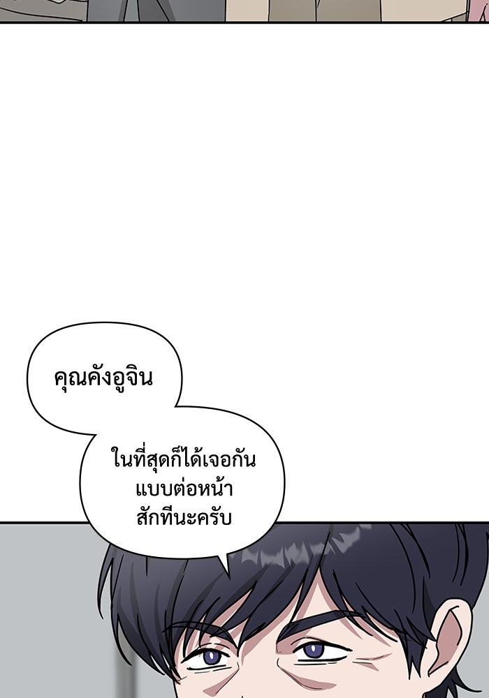 ฉันเนี่ยนะ นักแสดงขั้นเทพ - หน้า 58