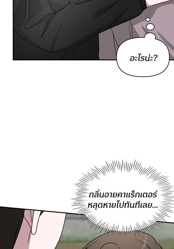ฉันเนี่ยนะ นักแสดงขั้นเทพ - หน้า 6