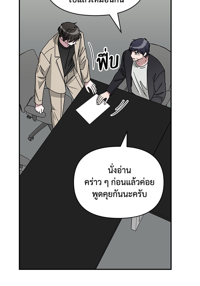 ฉันเนี่ยนะ นักแสดงขั้นเทพ - หน้า 60