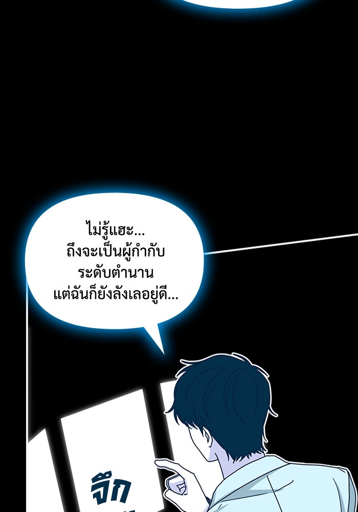 ฉันเนี่ยนะ นักแสดงขั้นเทพ - หน้า 72
