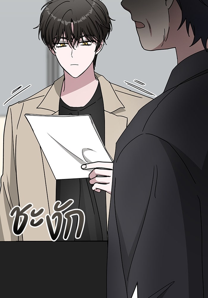 ฉันเนี่ยนะ นักแสดงขั้นเทพ - หน้า 77
