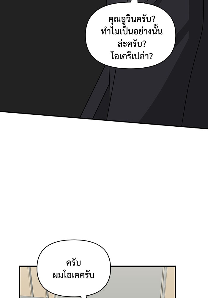 ฉันเนี่ยนะ นักแสดงขั้นเทพ - หน้า 78