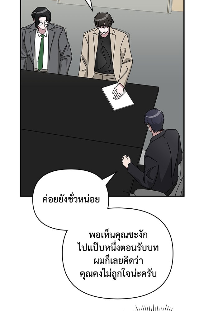 ฉันเนี่ยนะ นักแสดงขั้นเทพ - หน้า 79