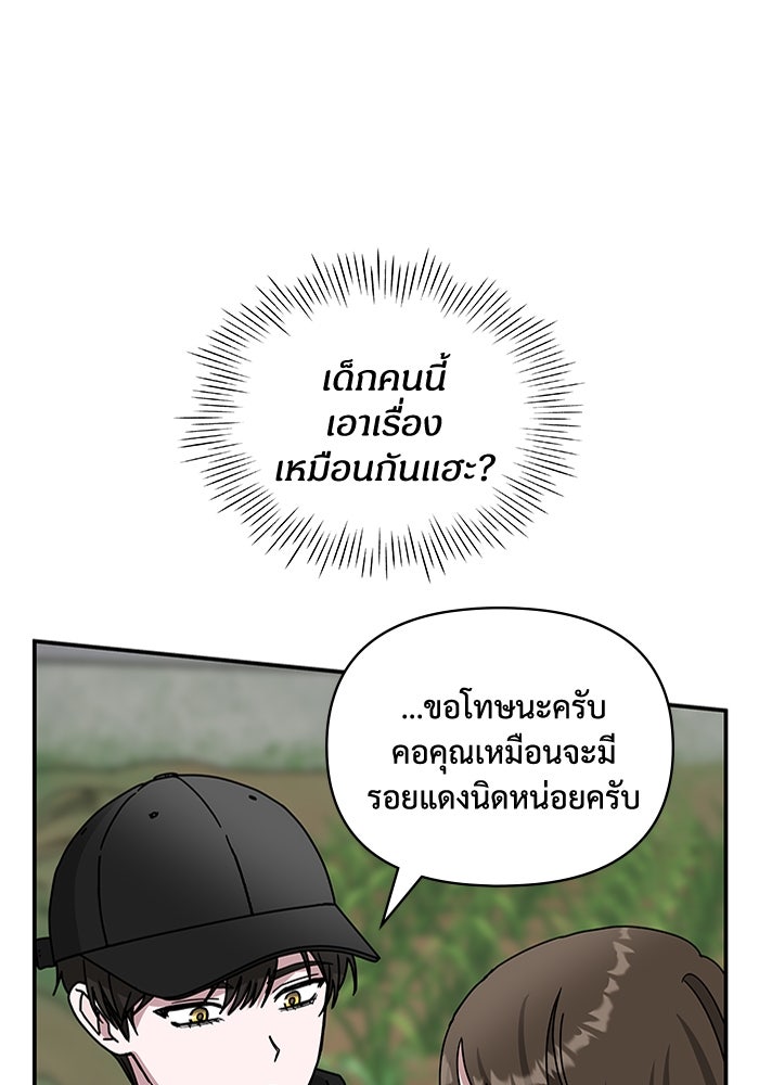 ฉันเนี่ยนะ นักแสดงขั้นเทพ - หน้า 8