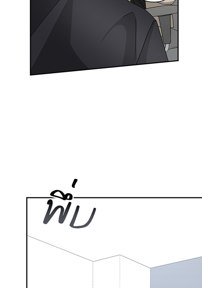 ฉันเนี่ยนะ นักแสดงขั้นเทพ - หน้า 83