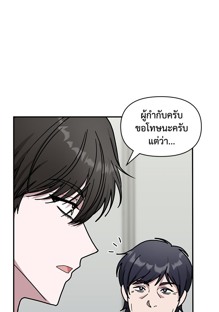 ฉันเนี่ยนะ นักแสดงขั้นเทพ - หน้า 88