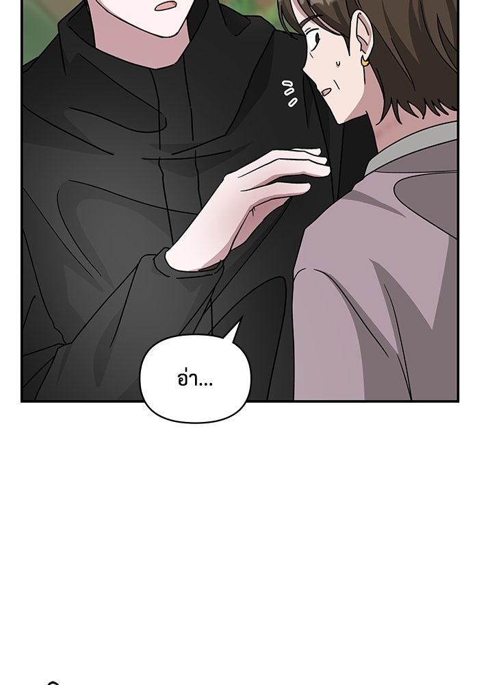 ฉันเนี่ยนะ นักแสดงขั้นเทพ - หน้า 9