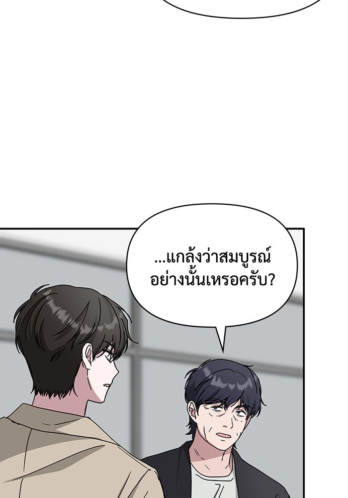ฉันเนี่ยนะ นักแสดงขั้นเทพ - หน้า 94