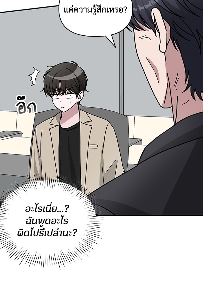 ฉันเนี่ยนะ นักแสดงขั้นเทพ - หน้า 96