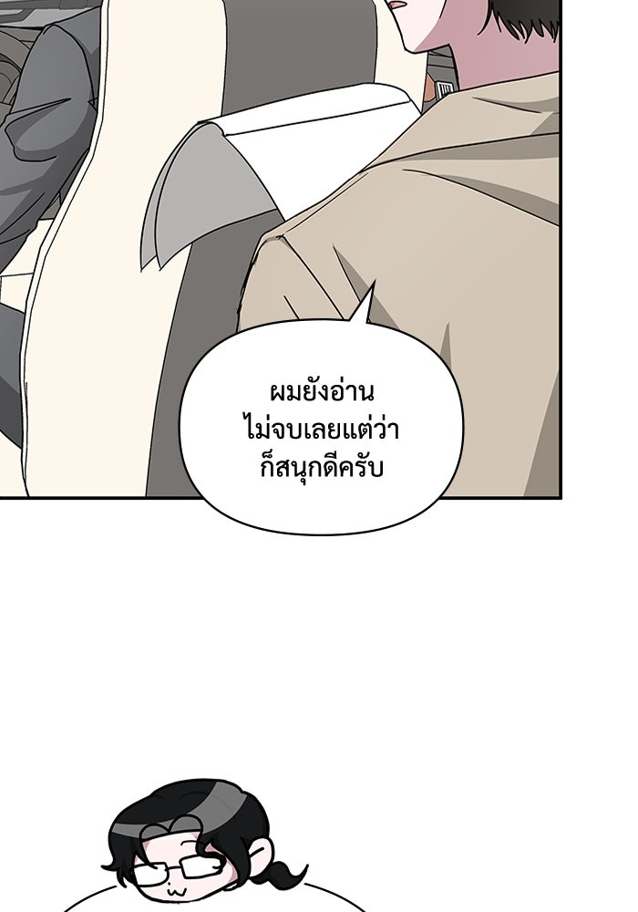 ฉันเนี่ยนะ นักแสดงขั้นเทพ - หน้า 22