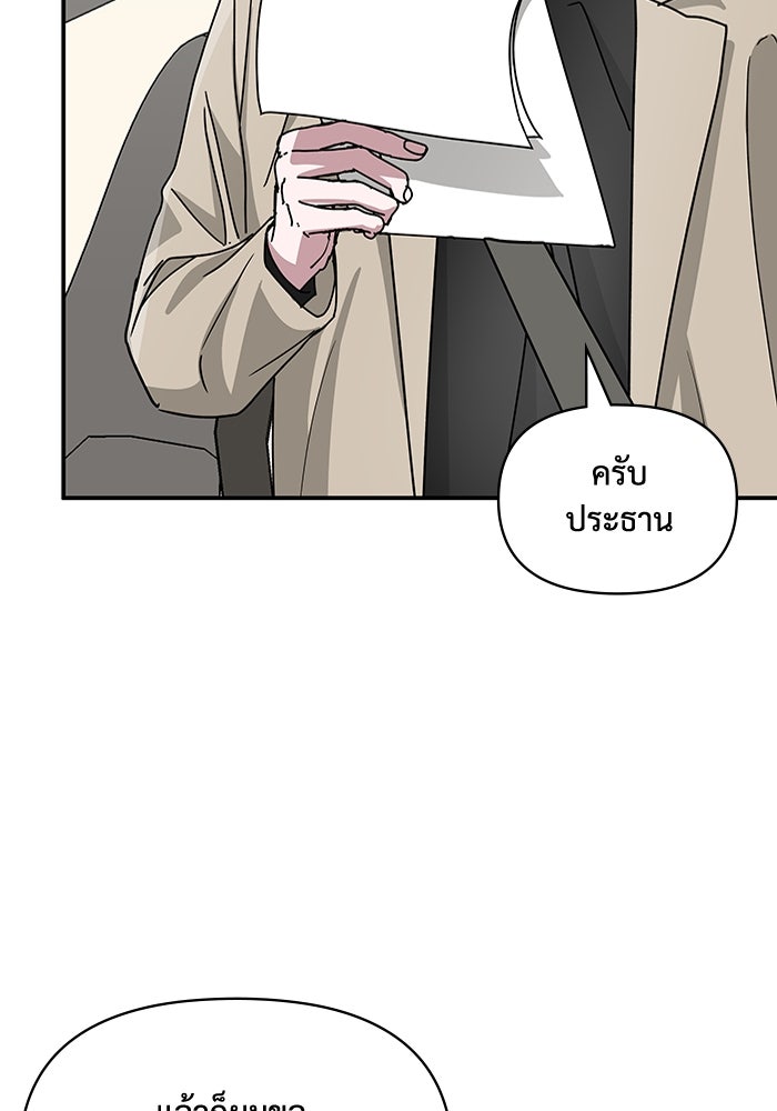 ฉันเนี่ยนะ นักแสดงขั้นเทพ - หน้า 24