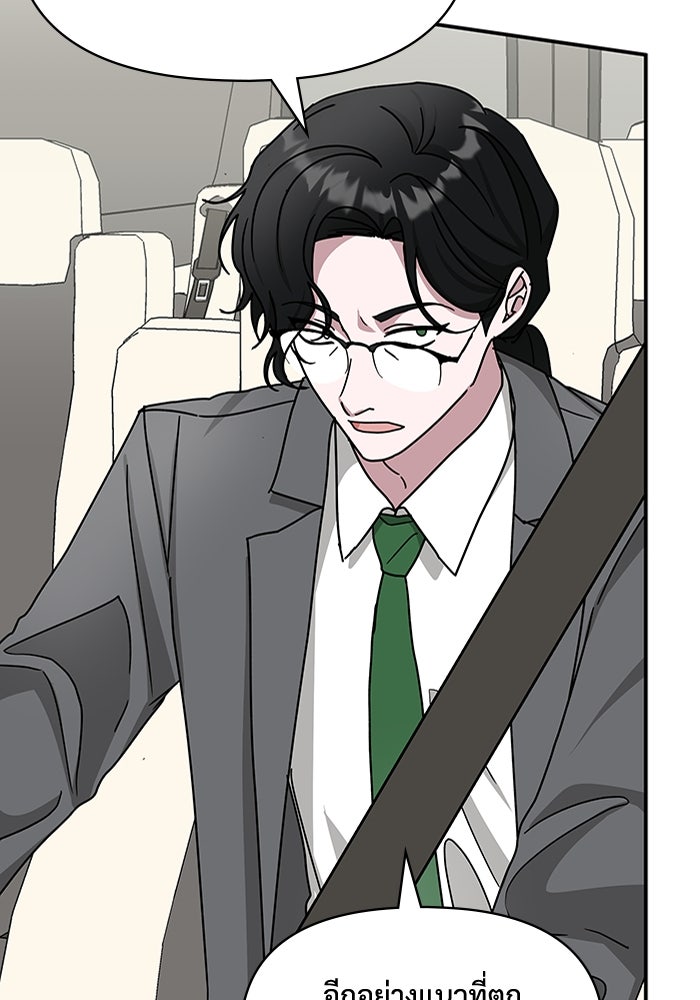 ฉันเนี่ยนะ นักแสดงขั้นเทพ - หน้า 28