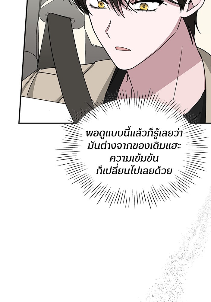 ฉันเนี่ยนะ นักแสดงขั้นเทพ - หน้า 3