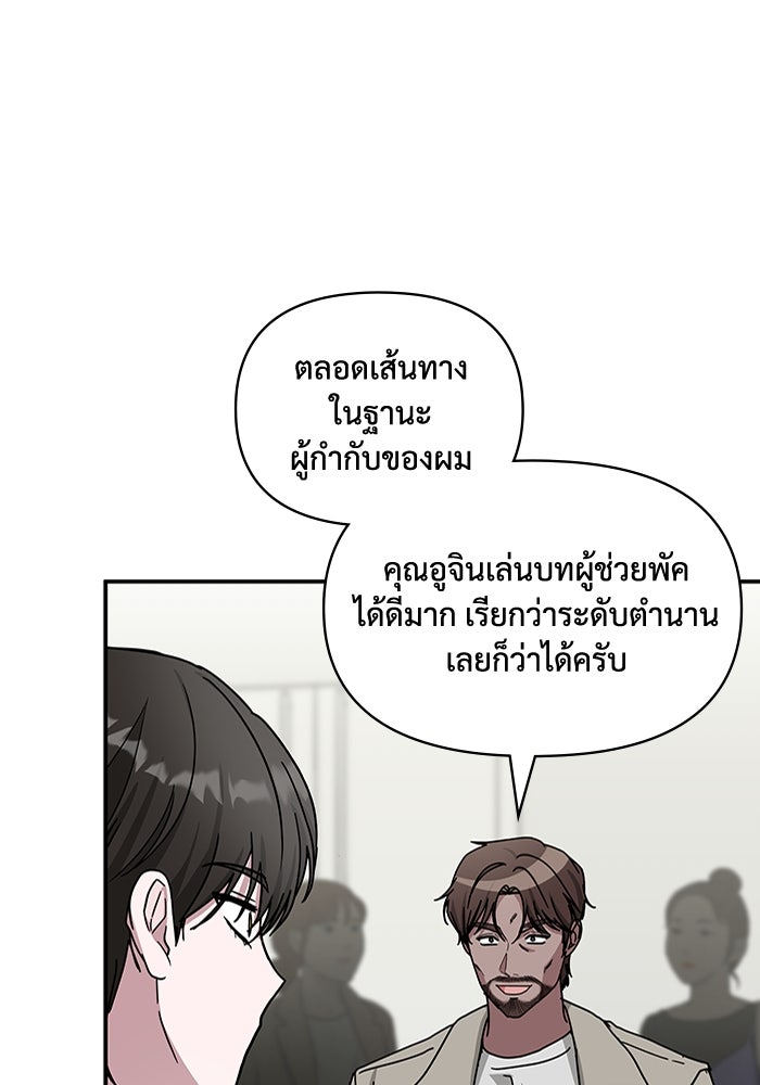 ฉันเนี่ยนะ นักแสดงขั้นเทพ - หน้า 37