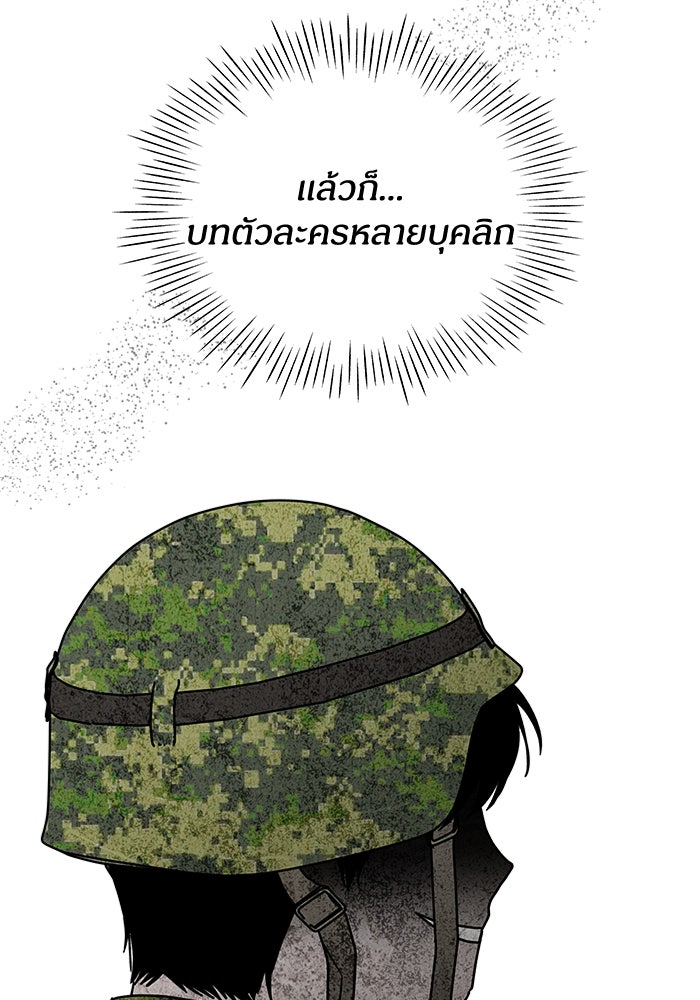 ฉันเนี่ยนะ นักแสดงขั้นเทพ - หน้า 4
