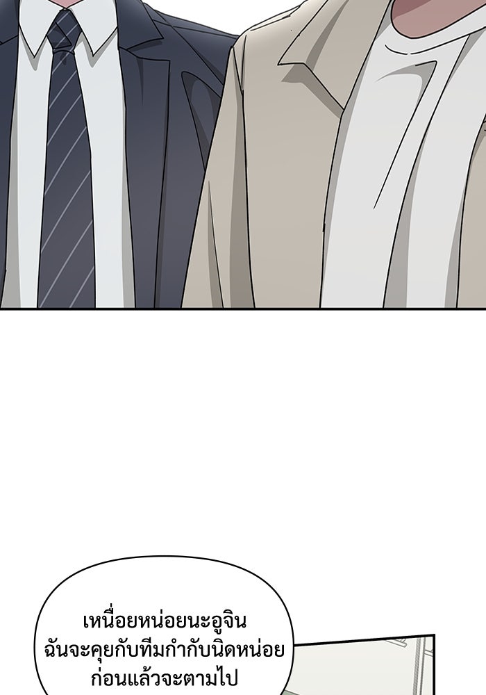 ฉันเนี่ยนะ นักแสดงขั้นเทพ - หน้า 44