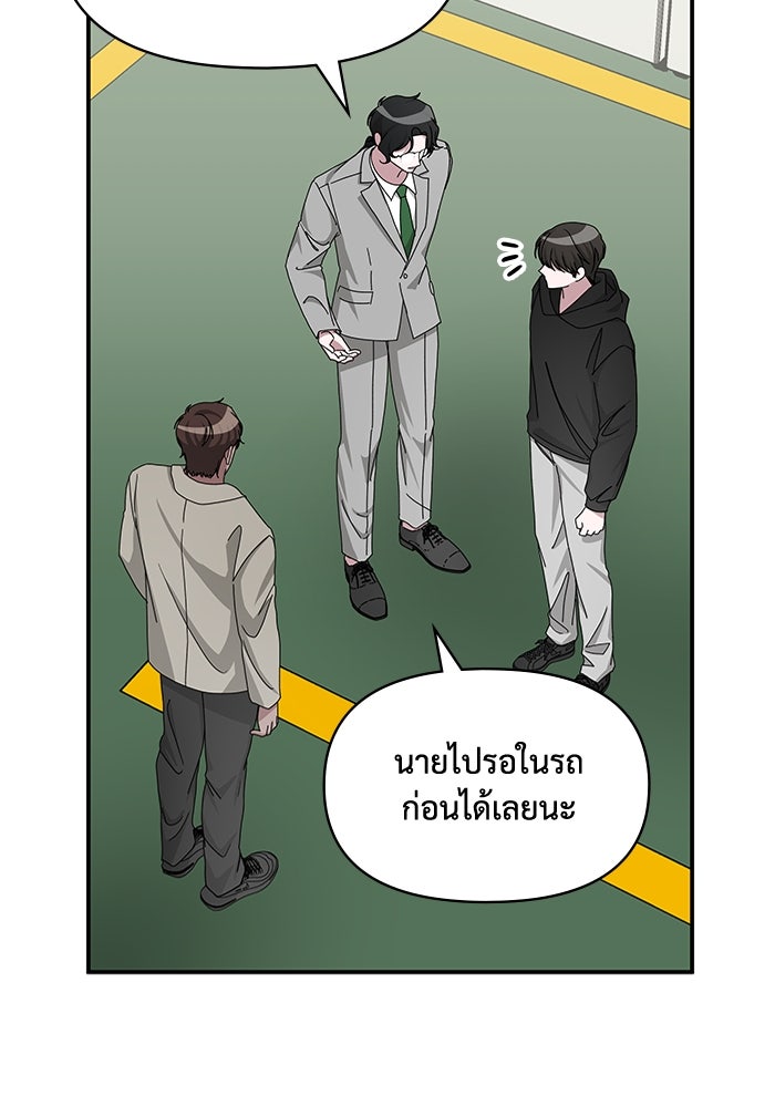 ฉันเนี่ยนะ นักแสดงขั้นเทพ - หน้า 45