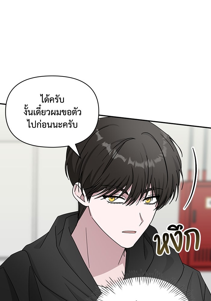 ฉันเนี่ยนะ นักแสดงขั้นเทพ - หน้า 46