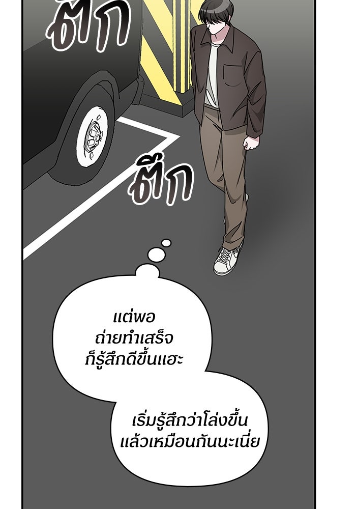 ฉันเนี่ยนะ นักแสดงขั้นเทพ - หน้า 52