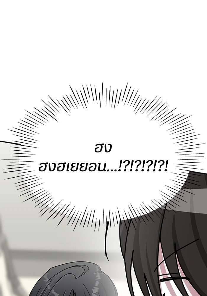 ฉันเนี่ยนะ นักแสดงขั้นเทพ - หน้า 58