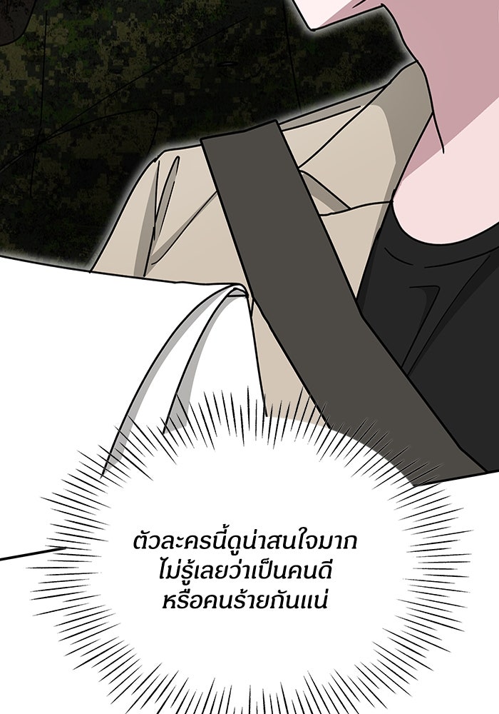 ฉันเนี่ยนะ นักแสดงขั้นเทพ - หน้า 6