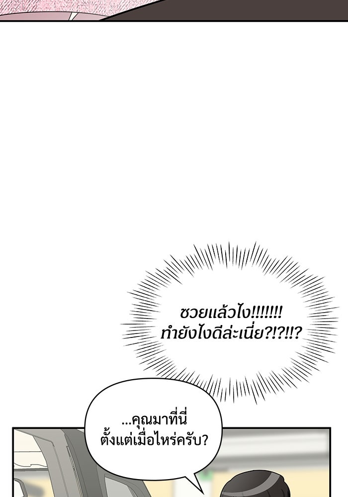 ฉันเนี่ยนะ นักแสดงขั้นเทพ - หน้า 60