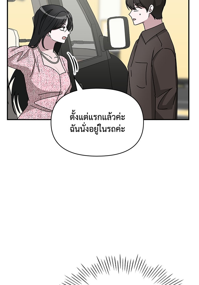 ฉันเนี่ยนะ นักแสดงขั้นเทพ - หน้า 61