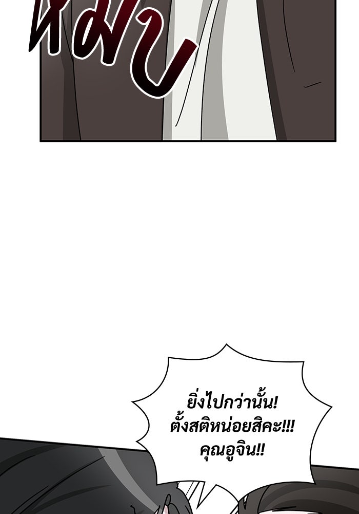 ฉันเนี่ยนะ นักแสดงขั้นเทพ - หน้า 63