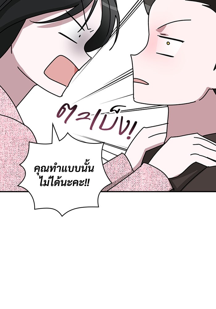 ฉันเนี่ยนะ นักแสดงขั้นเทพ - หน้า 64