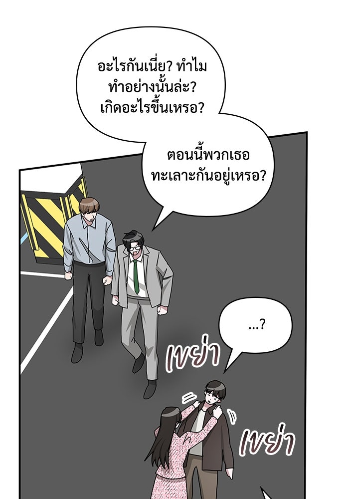 ฉันเนี่ยนะ นักแสดงขั้นเทพ - หน้า 65