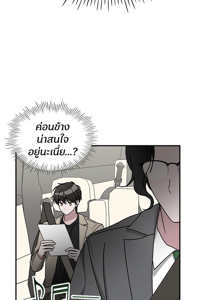 ฉันเนี่ยนะ นักแสดงขั้นเทพ - หน้า 7