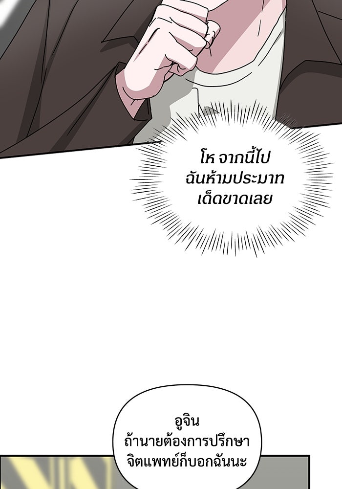 ฉันเนี่ยนะ นักแสดงขั้นเทพ - หน้า 79